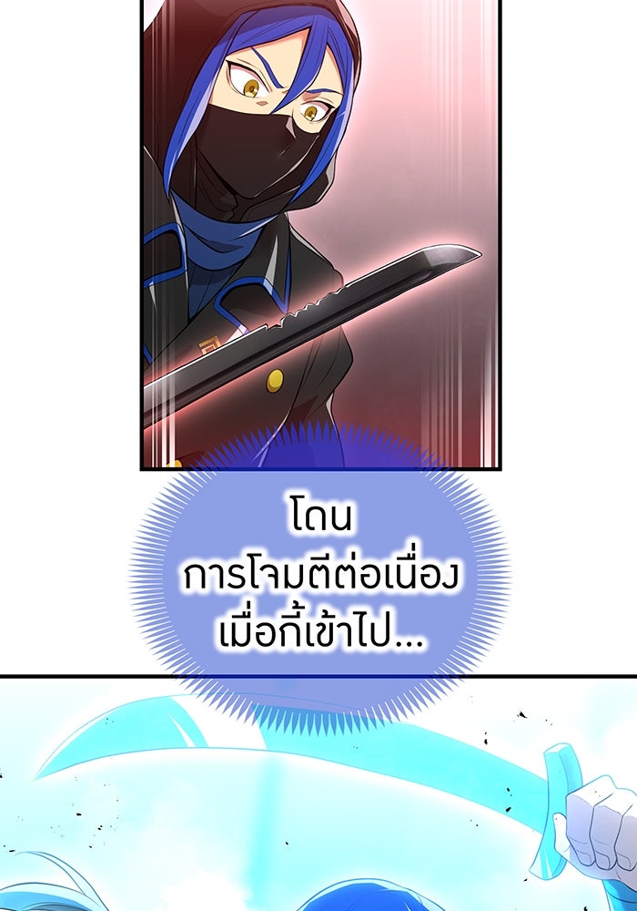 ฮันเตอร์สกิลโกง - หน้า 83