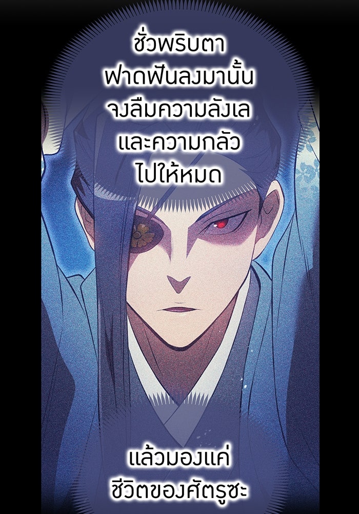 ฮันเตอร์สกิลโกง - หน้า 89