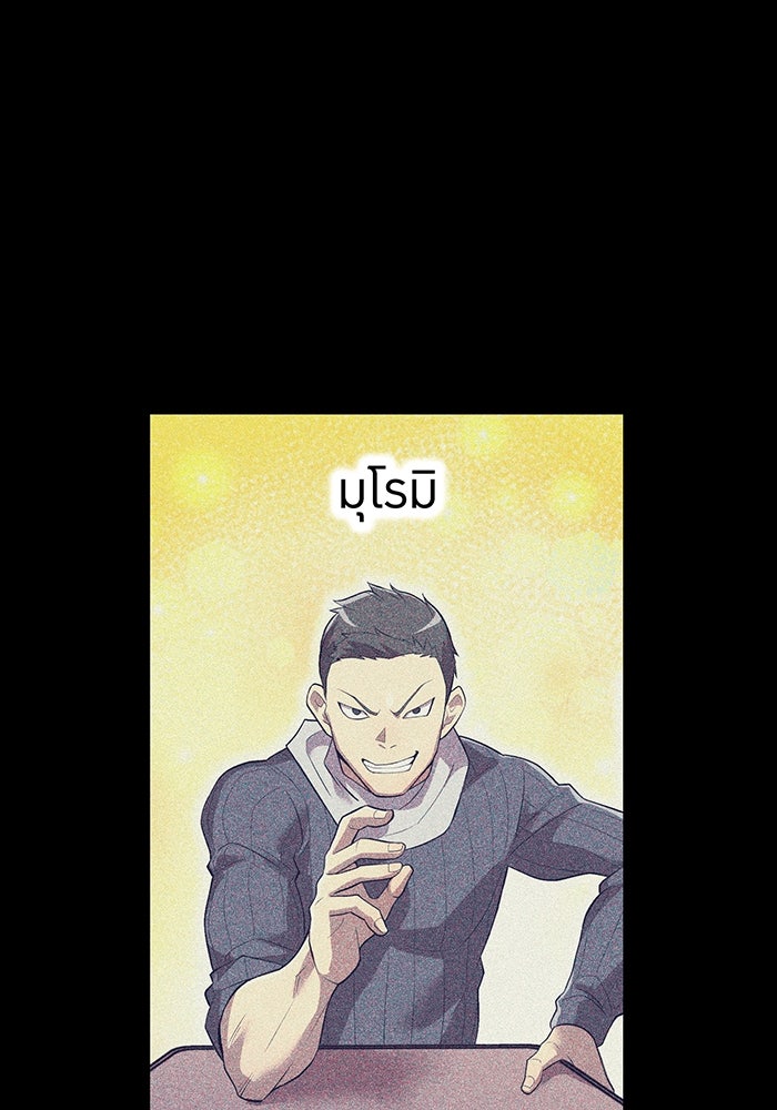 ฮันเตอร์สกิลโกง - หน้า 95