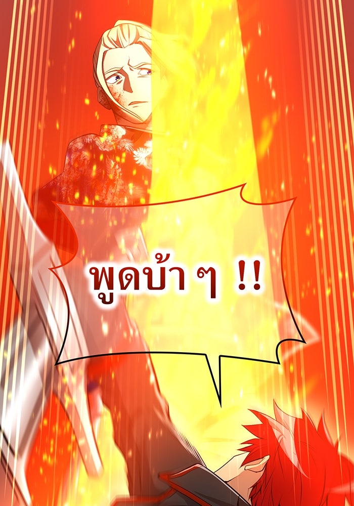 ฮันเตอร์สกิลโกง - หน้า 105