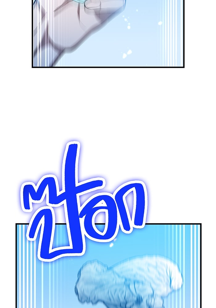 ฮันเตอร์สกิลโกง - หน้า 116