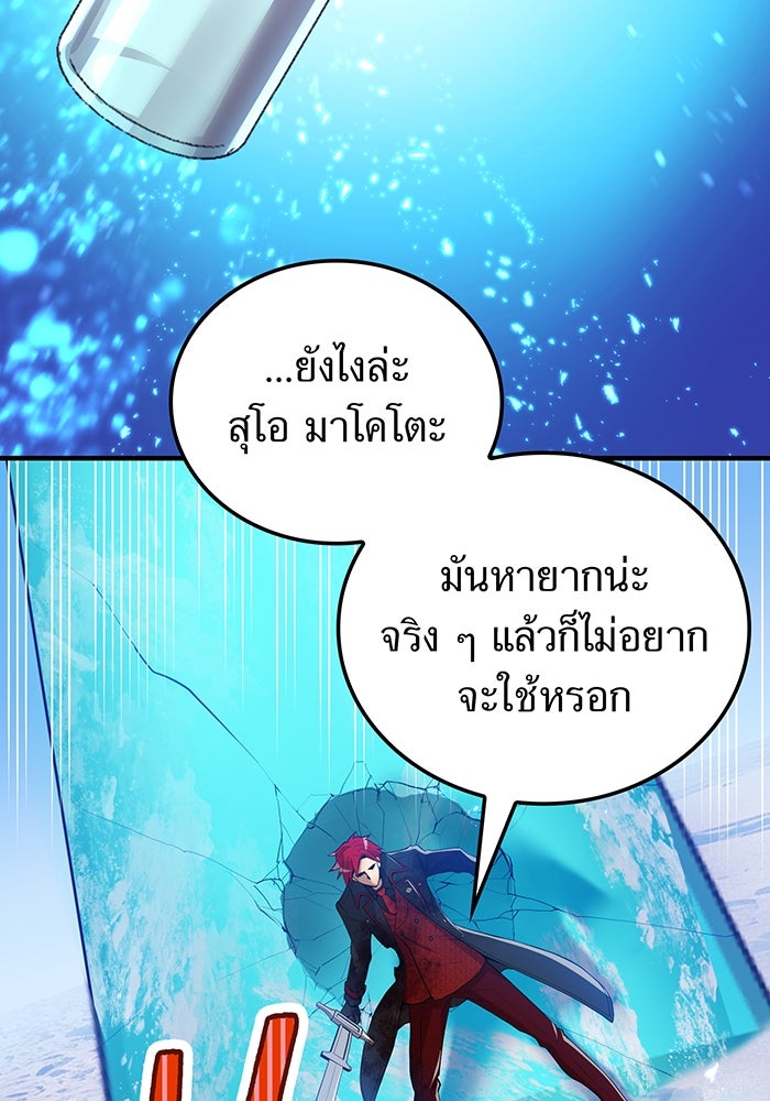 ฮันเตอร์สกิลโกง - หน้า 129