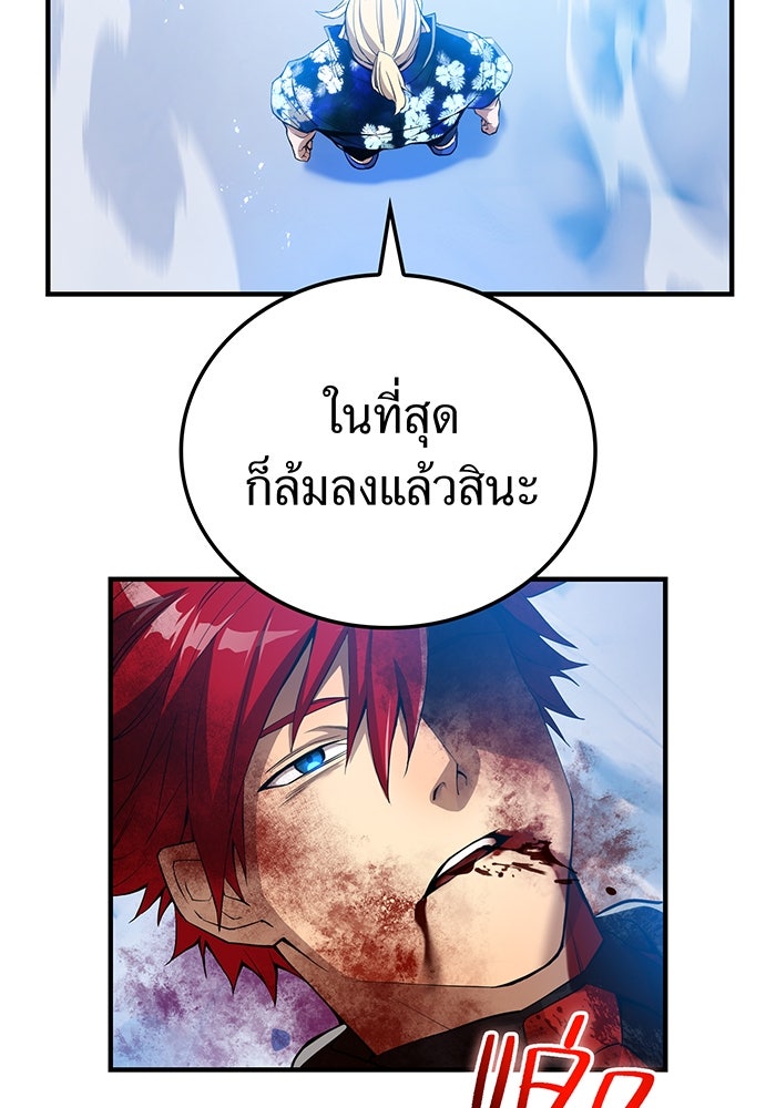 ฮันเตอร์สกิลโกง - หน้า 145