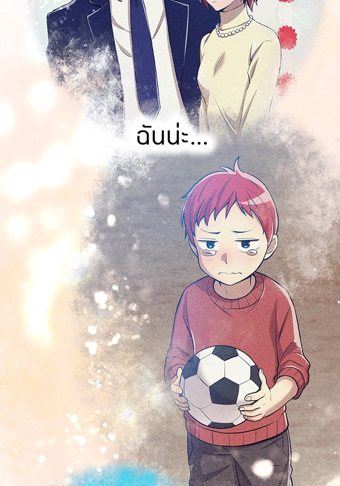 ฮันเตอร์สกิลโกง - หน้า 149