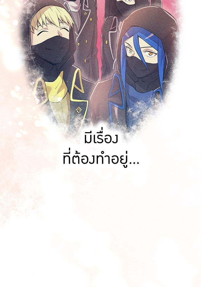 ฮันเตอร์สกิลโกง - หน้า 151