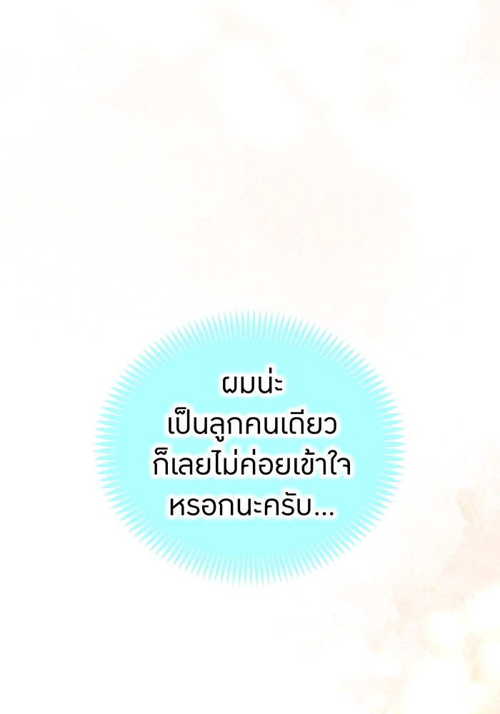 ฮันเตอร์สกิลโกง - หน้า 152