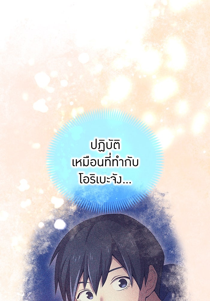 ฮันเตอร์สกิลโกง - หน้า 153