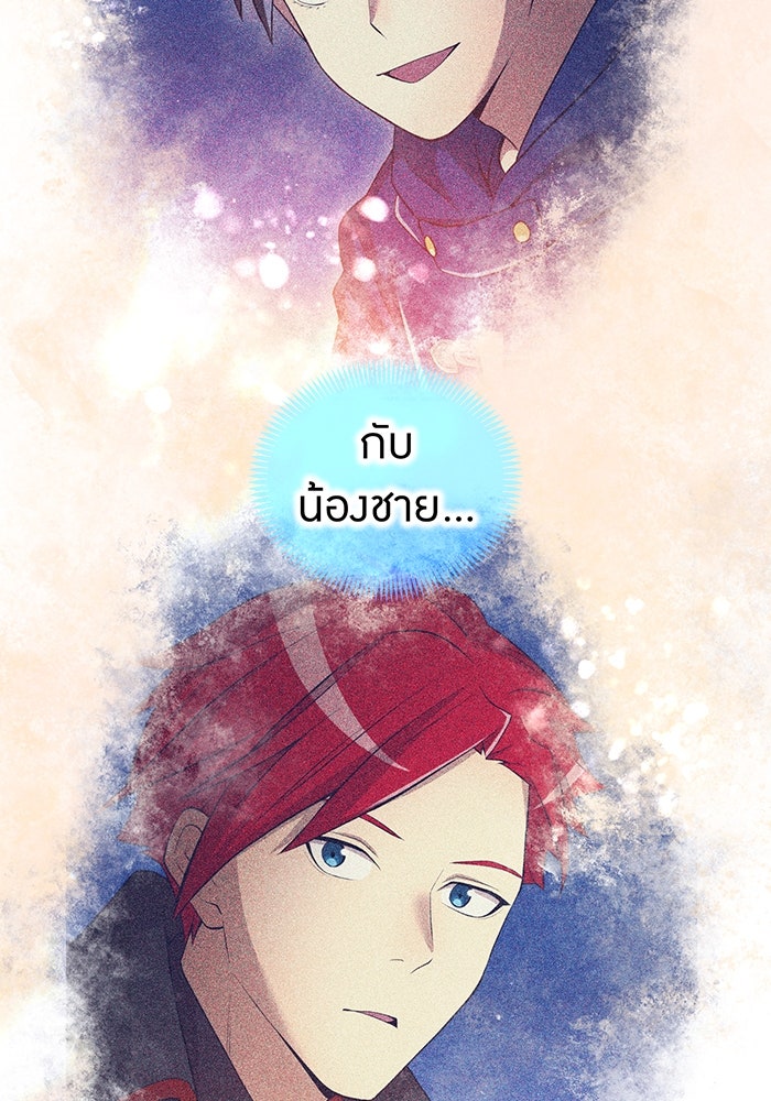 ฮันเตอร์สกิลโกง - หน้า 154