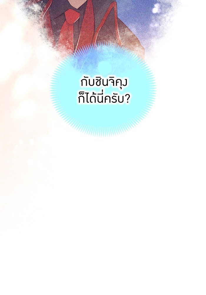 ฮันเตอร์สกิลโกง - หน้า 155