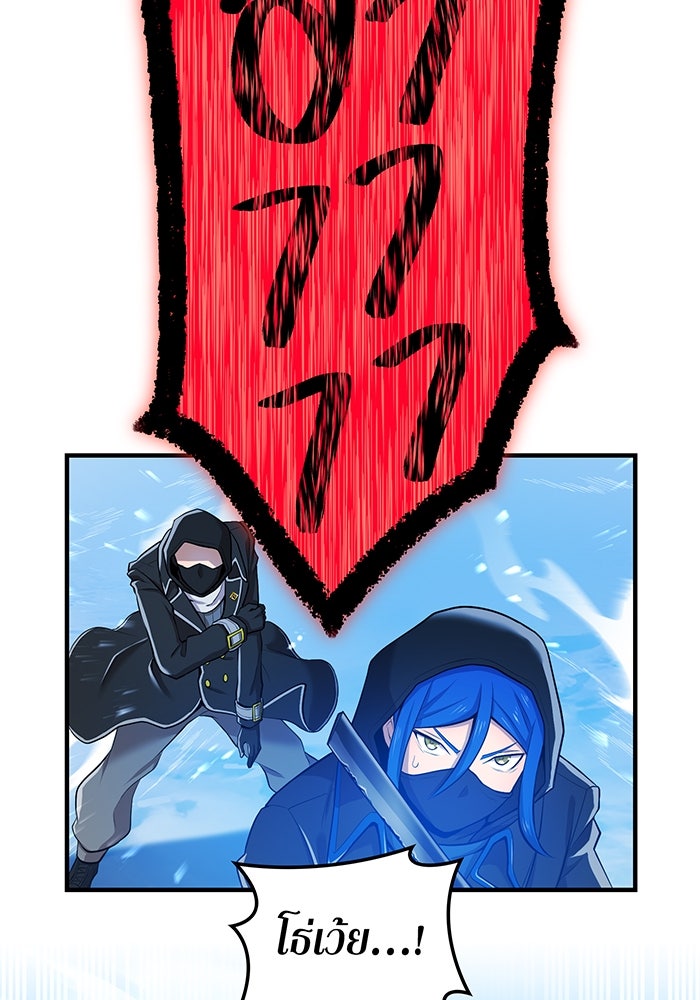 ฮันเตอร์สกิลโกง - หน้า 17