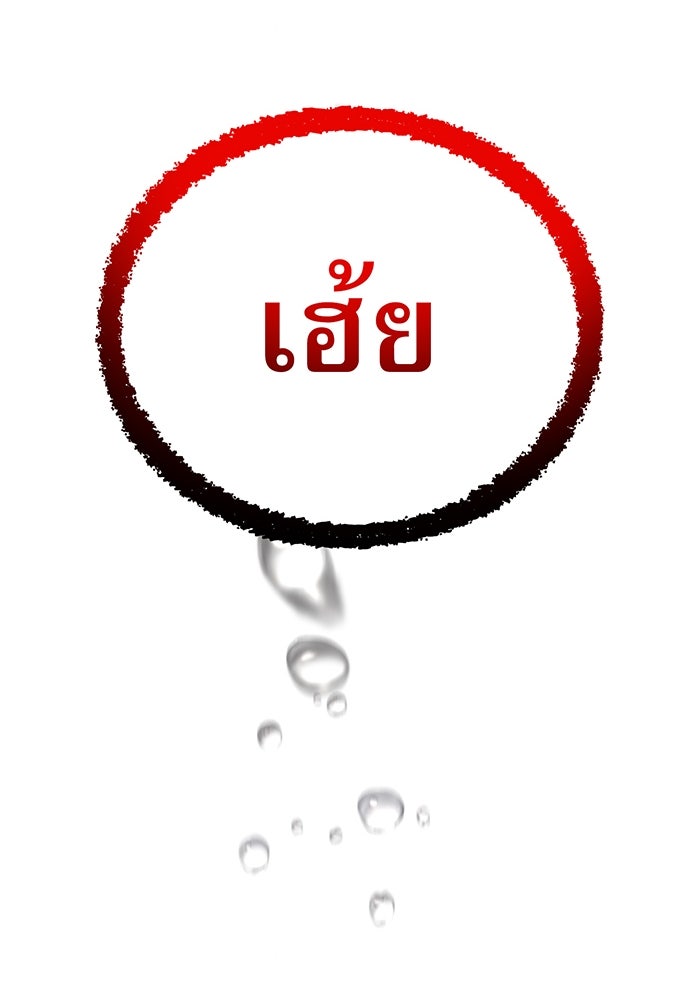 ฮันเตอร์สกิลโกง - หน้า 178