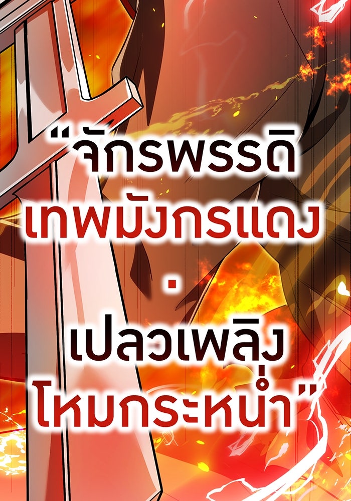 ฮันเตอร์สกิลโกง - หน้า 2