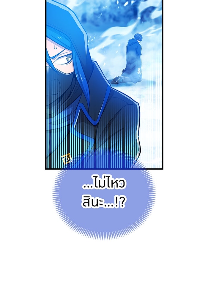 ฮันเตอร์สกิลโกง - หน้า 21
