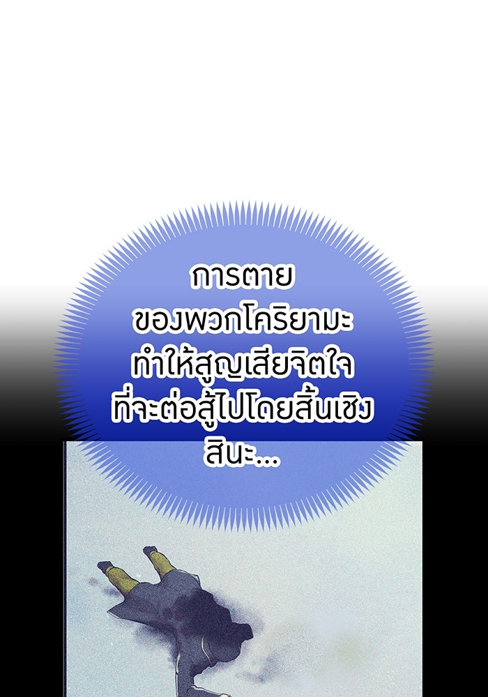 ฮันเตอร์สกิลโกง - หน้า 22