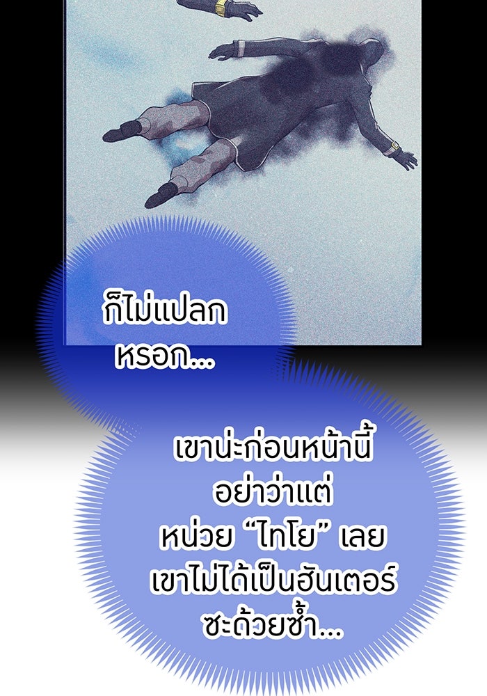 ฮันเตอร์สกิลโกง - หน้า 23