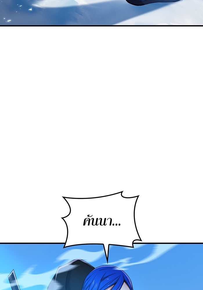 ฮันเตอร์สกิลโกง - หน้า 28