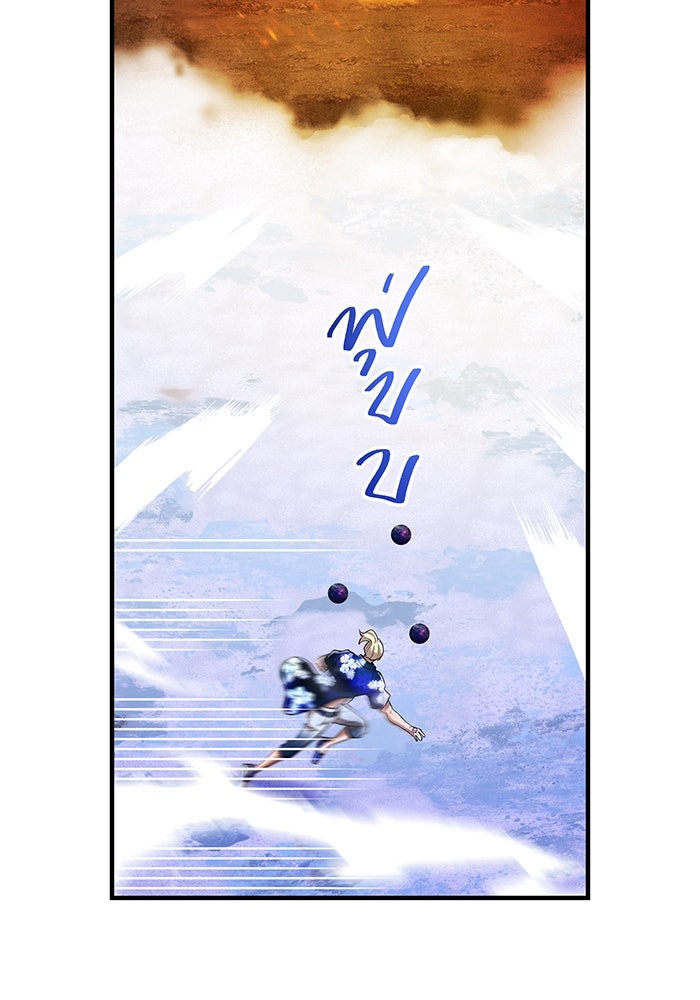 ฮันเตอร์สกิลโกง - หน้า 48