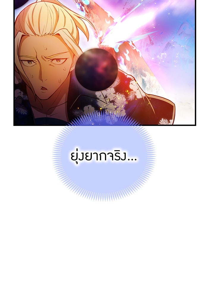 ฮันเตอร์สกิลโกง - หน้า 55