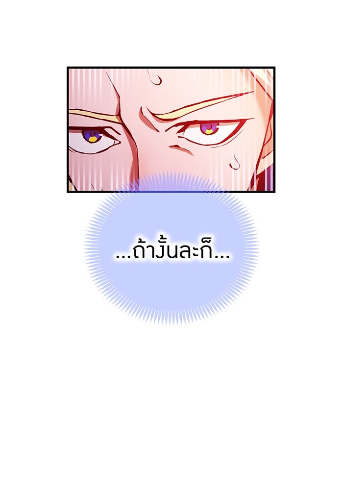 ฮันเตอร์สกิลโกง - หน้า 58