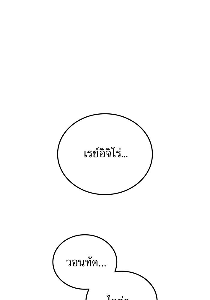 ฮันเตอร์สกิลโกง - หน้า 6
