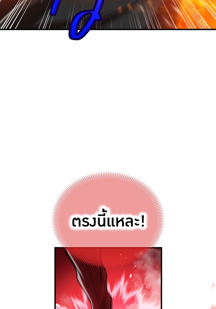 ฮันเตอร์สกิลโกง - หน้า 62
