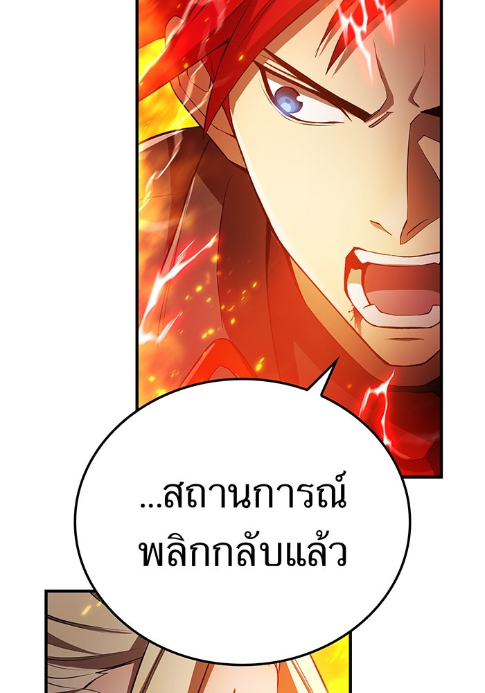 ฮันเตอร์สกิลโกง - หน้า 67