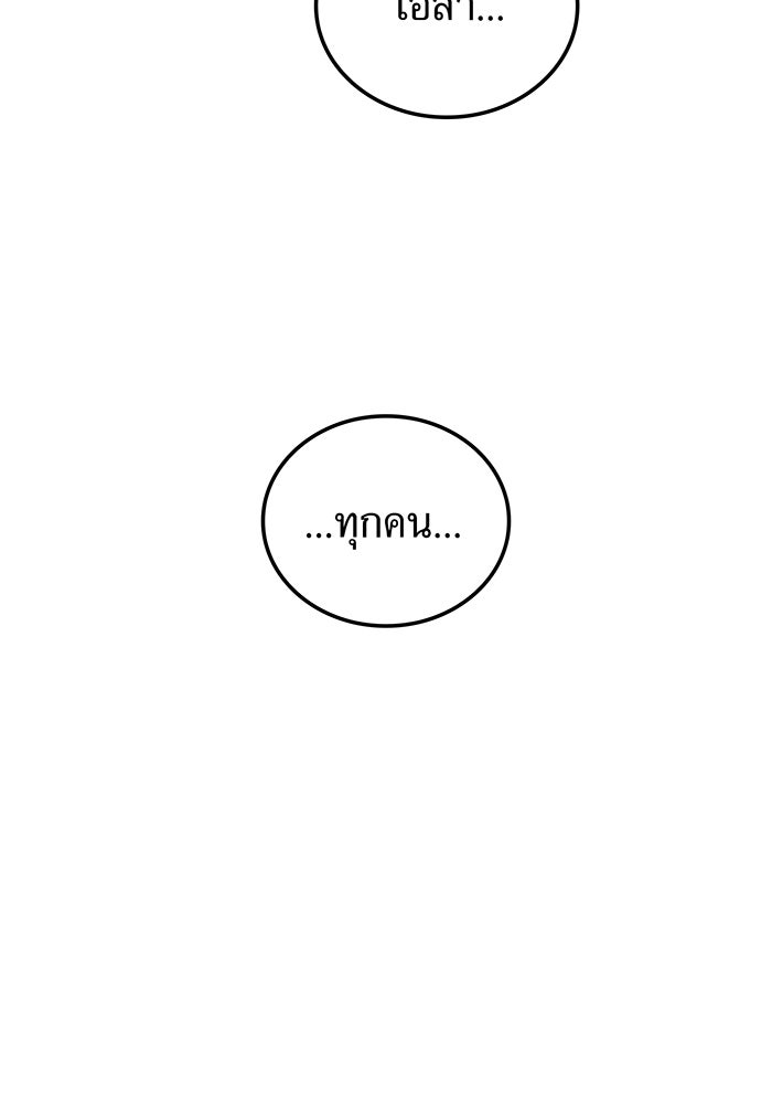 ฮันเตอร์สกิลโกง - หน้า 7