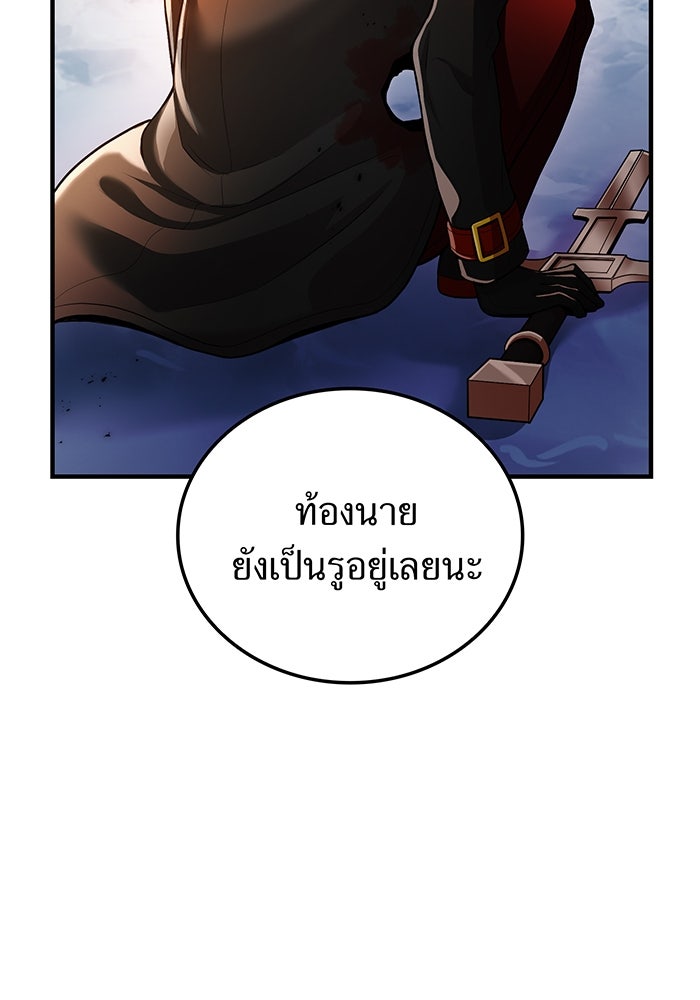 ฮันเตอร์สกิลโกง - หน้า 74