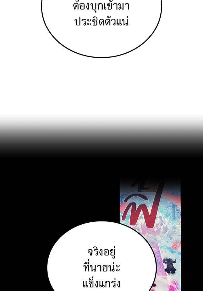 ฮันเตอร์สกิลโกง - หน้า 76