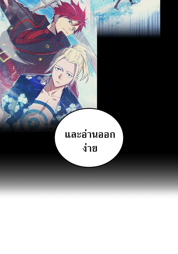 ฮันเตอร์สกิลโกง - หน้า 78