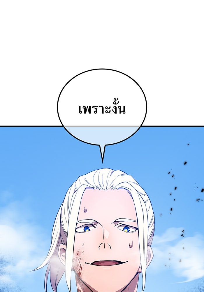 ฮันเตอร์สกิลโกง - หน้า 79