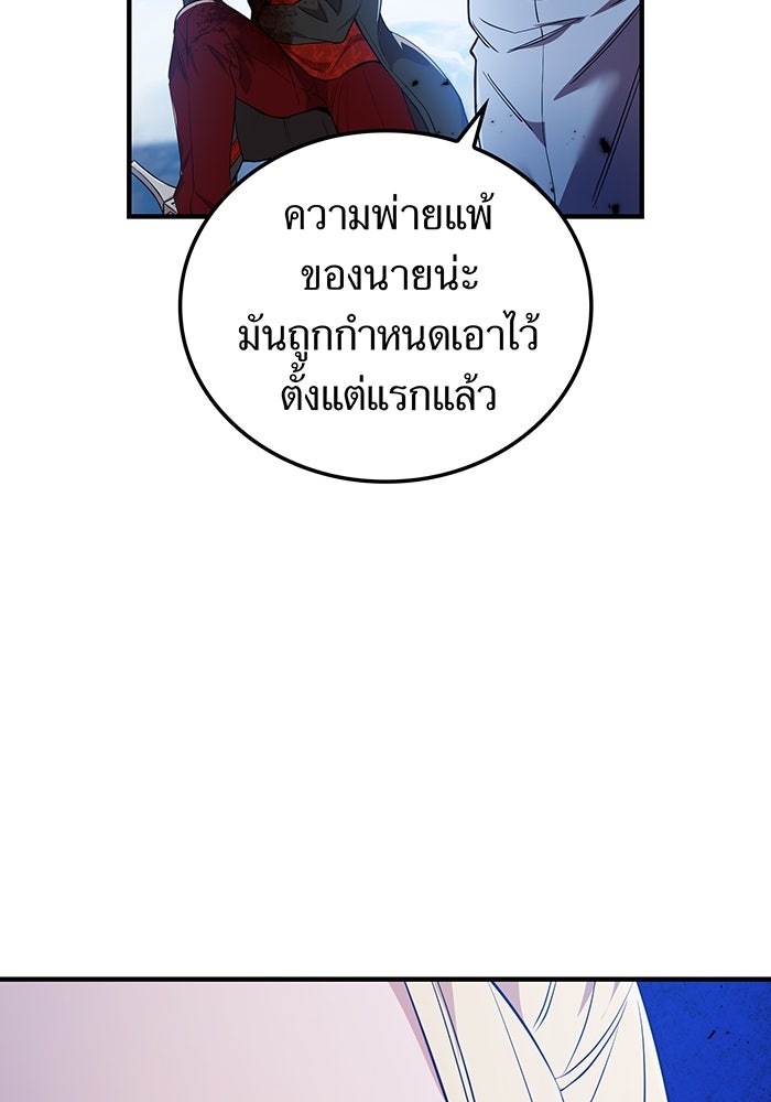 ฮันเตอร์สกิลโกง - หน้า 83