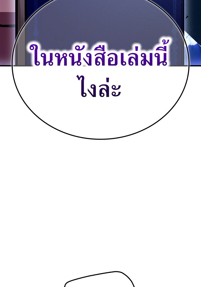 ฮันเตอร์สกิลโกง - หน้า 85
