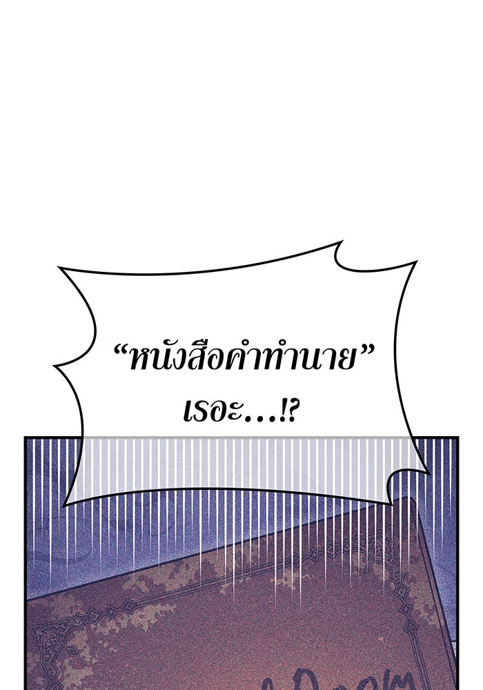 ฮันเตอร์สกิลโกง - หน้า 87
