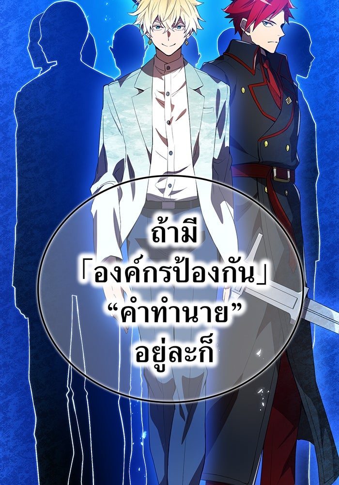 ฮันเตอร์สกิลโกง - หน้า 91