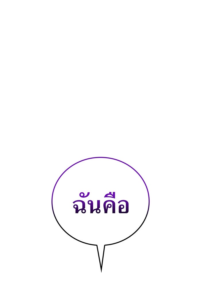 ฮันเตอร์สกิลโกง - หน้า 96