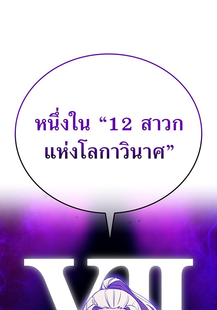 ฮันเตอร์สกิลโกง - หน้า 97