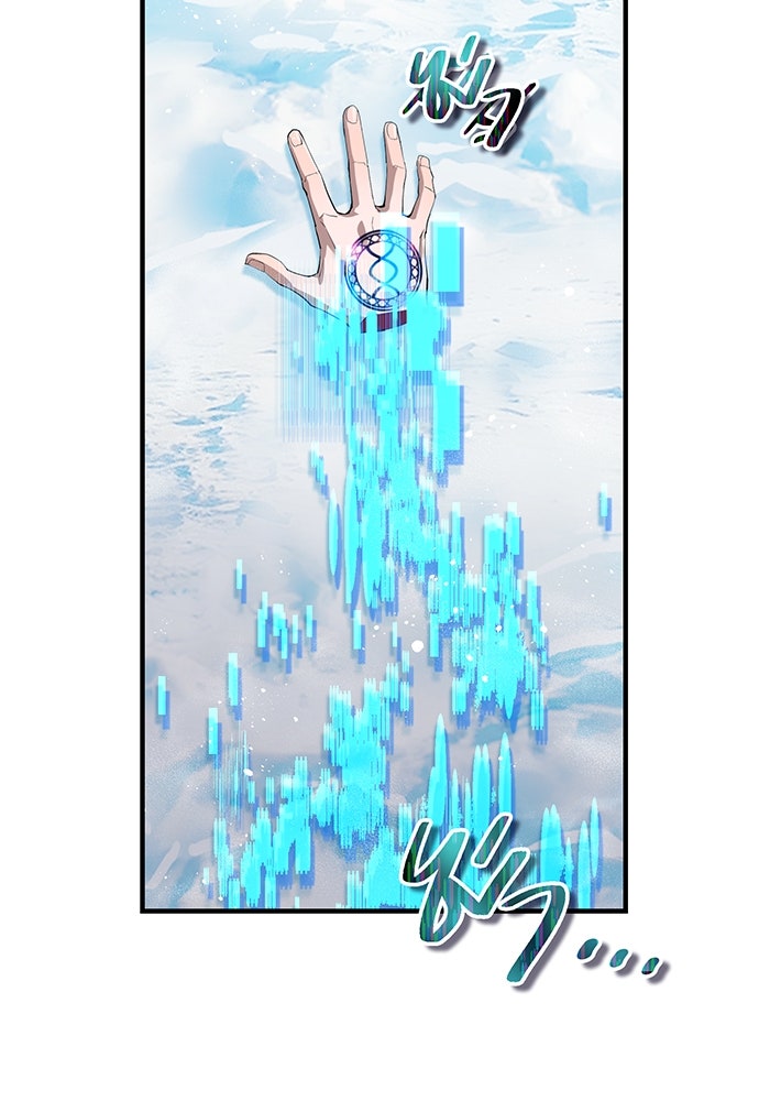 ฮันเตอร์สกิลโกง - หน้า 116