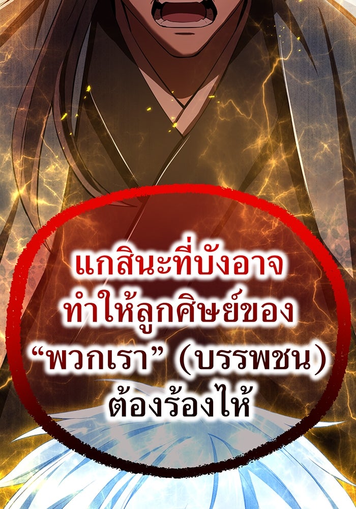 ฮันเตอร์สกิลโกง - หน้า 3
