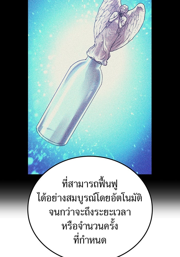 ฮันเตอร์สกิลโกง - หน้า 39