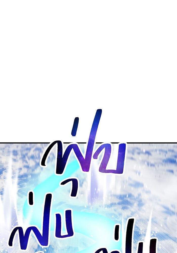 ฮันเตอร์สกิลโกง - หน้า 63