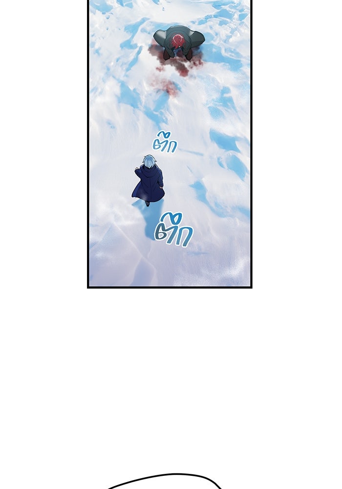 ฮันเตอร์สกิลโกง - หน้า 83