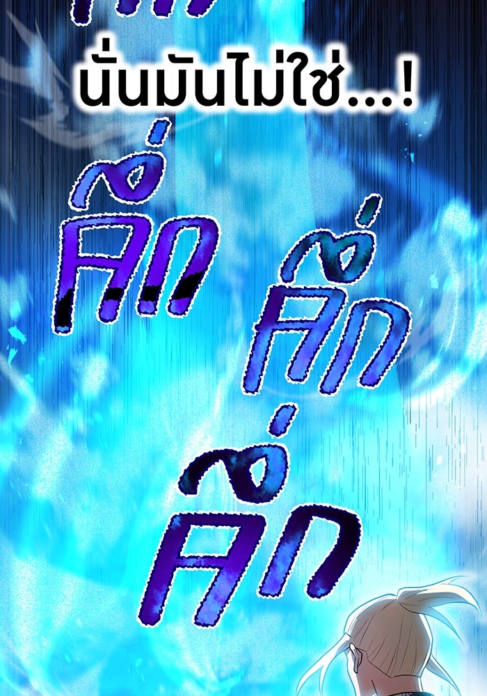 ฮันเตอร์สกิลโกง - หน้า 9