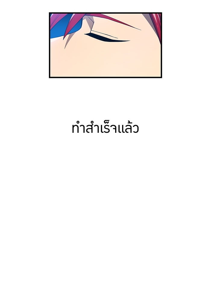 ฮันเตอร์สกิลโกง - หน้า 116