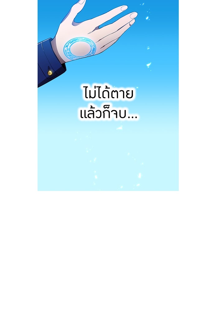 ฮันเตอร์สกิลโกง - หน้า 136