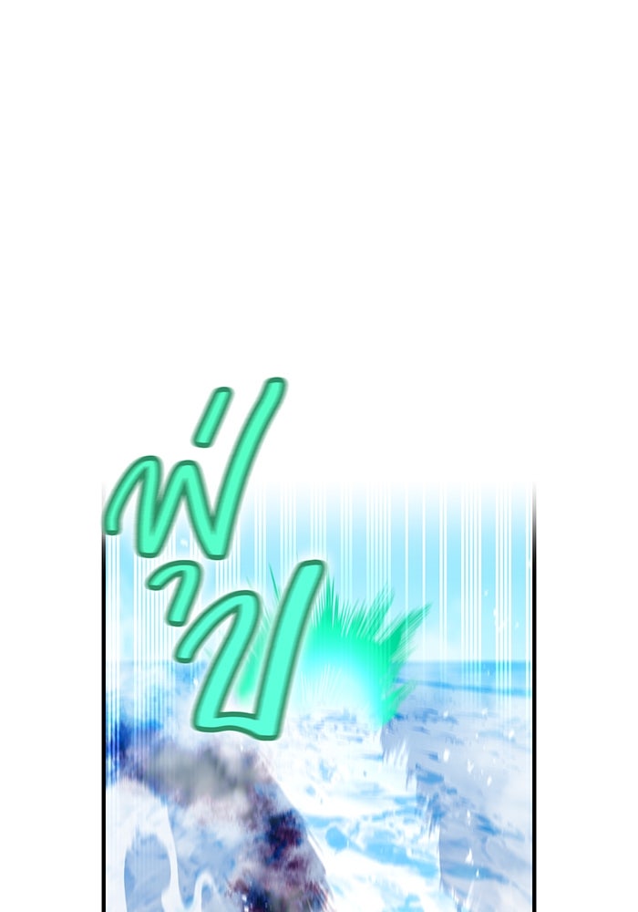 ฮันเตอร์สกิลโกง - หน้า 151