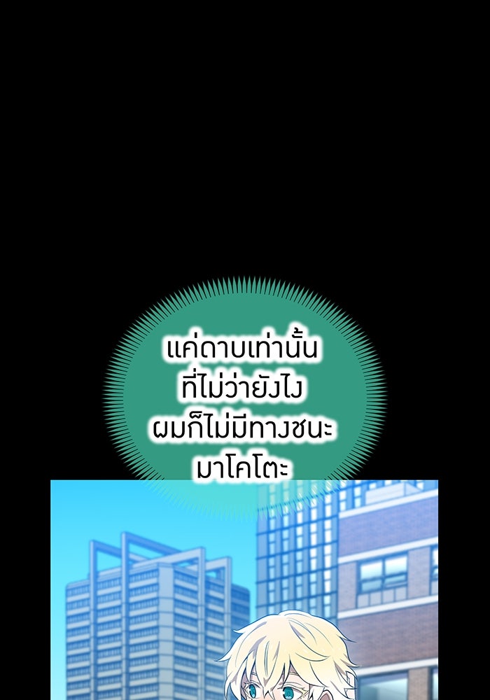 ฮันเตอร์สกิลโกง - หน้า 2
