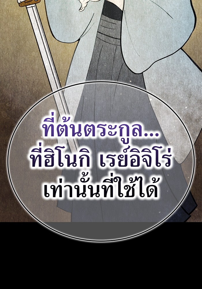 ฮันเตอร์สกิลโกง - หน้า 24