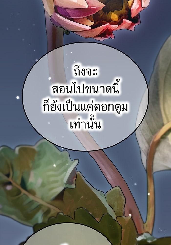 ฮันเตอร์สกิลโกง - หน้า 32