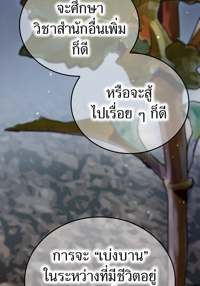 ฮันเตอร์สกิลโกง - หน้า 33